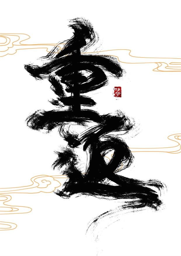 重返1993电视剧免费观看全集高清