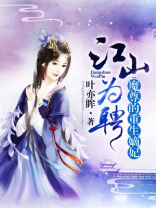 魔尊的重生嫡妃无弹窗