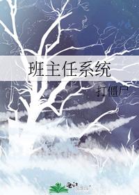 班主任系统百度云