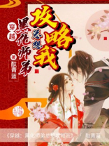黑化师弟想独占我