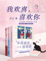 我欢喜喜欢你是什么意思