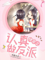 快穿认真做任务的任务者
