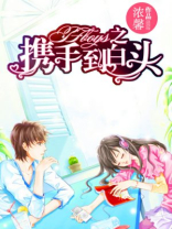 tfboys之携手一起走