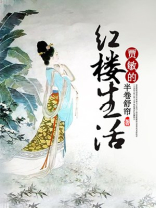 红楼梦中贾敏为何早逝