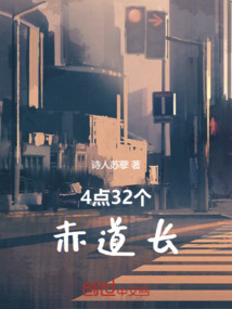 赤道长多少米