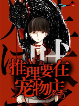 推理店怎么开