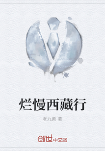 去西藏最慢的火车