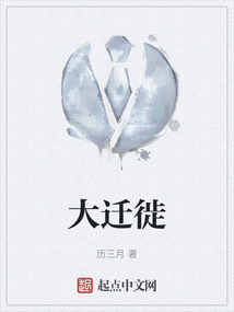 超级大迁徙