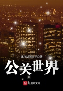 公关世界是学术期刊吗