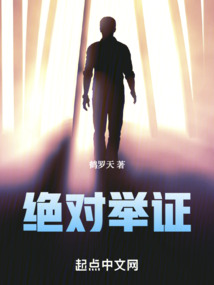 什么是绝对的证据