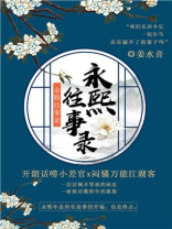 永熙往事录