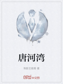 唐河湾白河滩