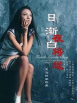 日渐白，夜将退