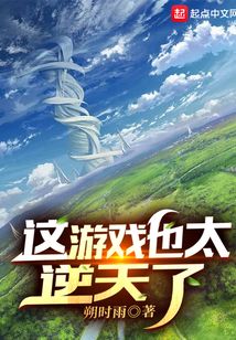成神后,我成了玩家口中的狗策划 朔时雨
