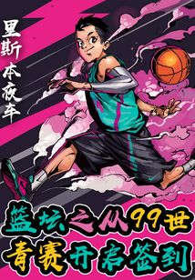99世青赛日本队名单