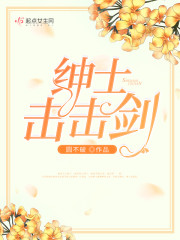 cmfu学院绅士击击剑