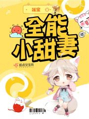 全能军花