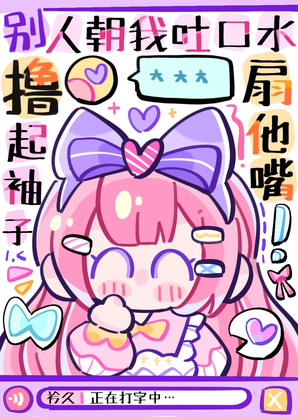 女主不发疯当我是根葱晋江小说