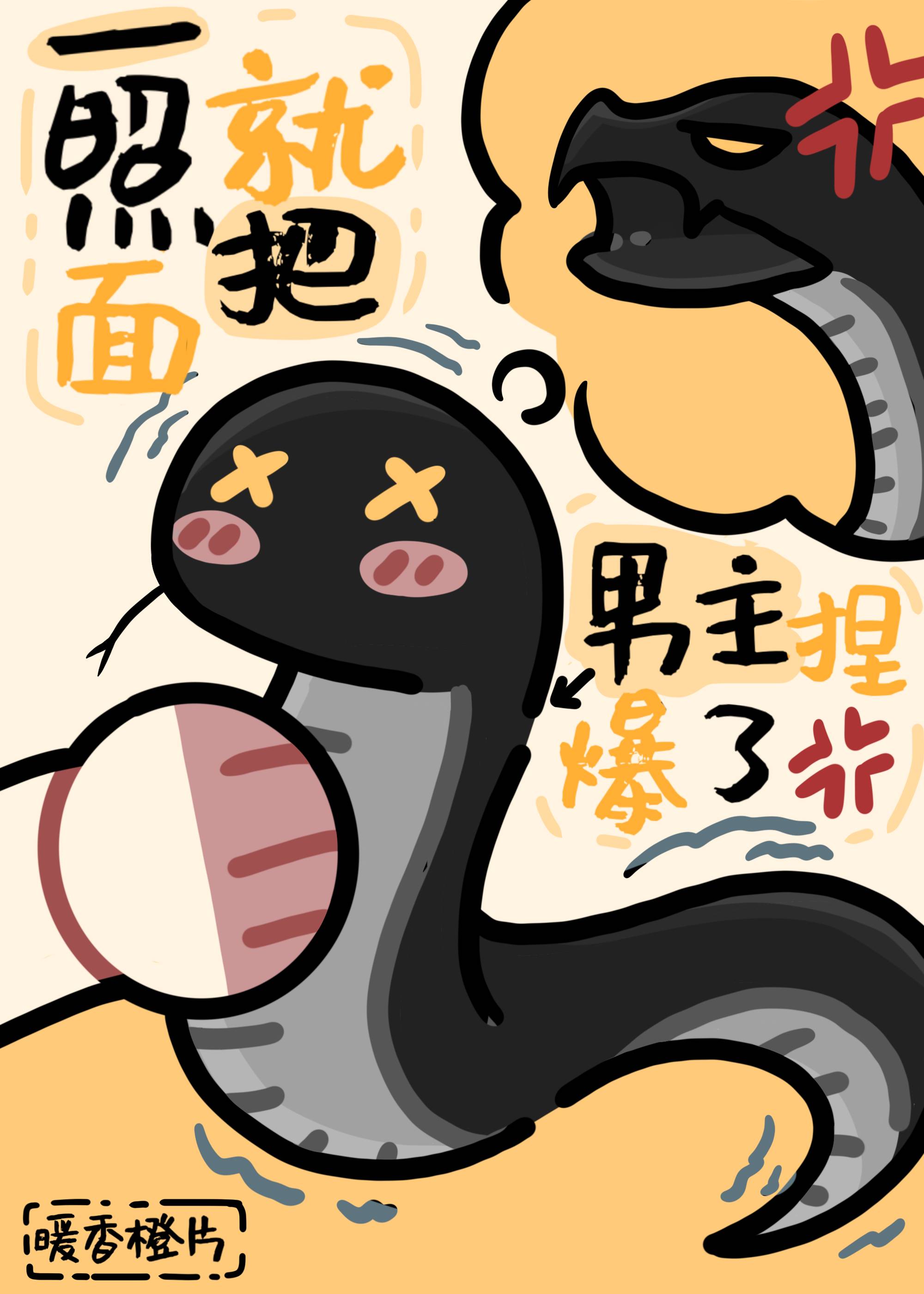 当s敌成为我的抑制剂 by:一壶热水