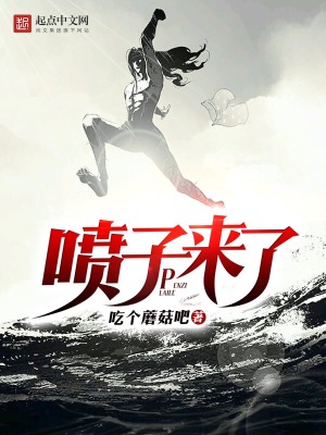 喷子叫啥