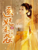 医妃来袭萧肃