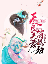 农门有喜无良夫君俏媳妇句子