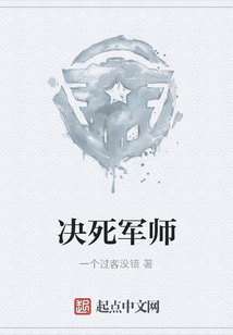 决死一纵队是什么意思
