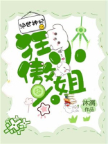 绝世神妃一狂傲六小姐