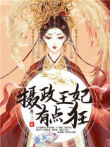 摄政王妃有点狂叶初云、傅君尧小说