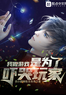 游戏我做主
