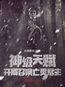 神级天赋开局召唤亡灵君主tnt下载