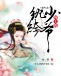 重生之纨绔少爷缠上我