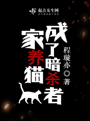 家养猫养什么品种最好