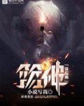 篮神供应商
