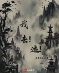 我去！运！