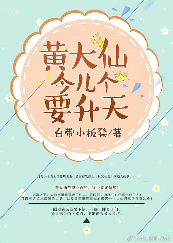 黄大仙来