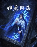魔神之陨猎魔团