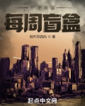 签字离婚，每周盲盒