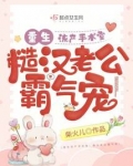 重生流产手术室,糙汉老公霸气宠
