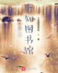 斗罗之全知图书馆