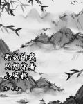 无敌的我，只想守着小客栈