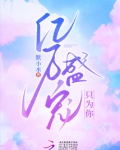 亿万盛宠只为你