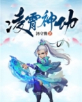 凌霄神功