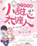 你是意想不到的甜