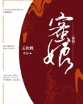 蜜娘