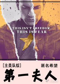 [综]第一夫人