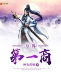 万界第一商