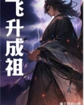 系统助我上巅峰