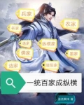 华夏先祖屹巅峰