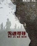 无迹可寻